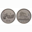 China 10 Yuan 1984