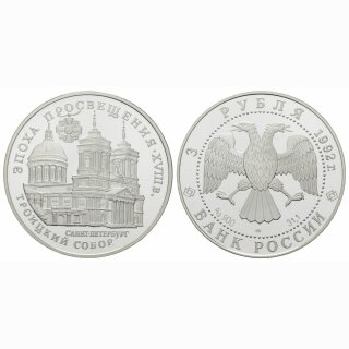 Russland 3 Rubel 1992 Dreieinigkeits Kathedrale