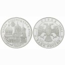 Russland 3 Rubel 1992 Dreieinigkeits Kathedrale