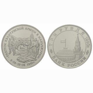Russland 3 Rubel 1995