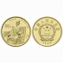 China 100 Yuan  1990