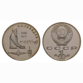 Russland 1 Rubel 1991 P. N. Lebedev