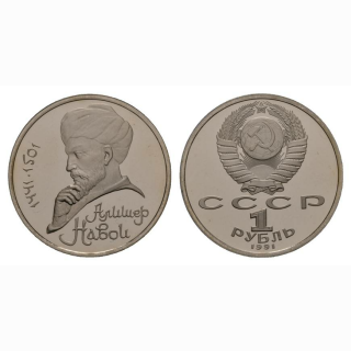 Russland 1 Rubel 1991 Alisher Navoi