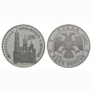 Russland 3 Rubel 1993 Glockenturm Silber