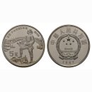 China 5 Yuan 1986 Li Chun Silber