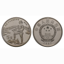 China 5 Yuan 1986 Li Chun Silber