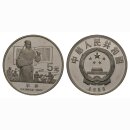 China 5 Yuan 1988 Bi Sheng Silber