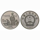 China 5 Yuan 1988 Li Qingzhao Silber