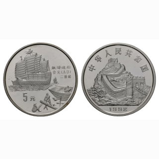 China 5 Yuan 1992 Schiffsbau Silber