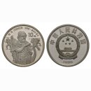 China 10 Yuan 1990 Homer Silber