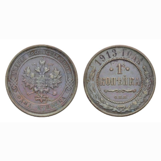 Russland 1 Kopeke 1913
