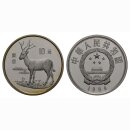 1993 China 10 Yuan David Hirsch