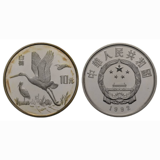 China 10 Yuan 1992 Stoch