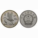China 10 Yuan 1992 Stoch