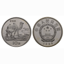 China 10 Yuan 1994 Kamele