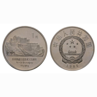 China 1 Yuan 1985 20 Jahre Tibet
