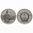 China 5 Yuan 1984