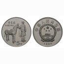 China 5 Yuan 1984