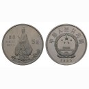 China 5 Yuan 1985 Qu Yuan
