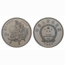 China 5 Yuan 1985 Chinesische Kultur Lao-Tse