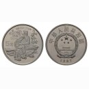 China 5 Yuan 1987 Du Fu