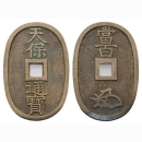 Japan 100 Mon 1835-1870 Bronze