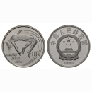 China 1 0 Yuan 1990 Hochsprung