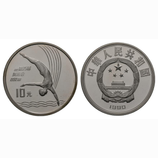 China 1 0 Yuan 1990 Turmspringen