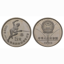 China 5 Yuan 1988 Fechten