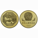 China 1 Yuan 1983 Panda