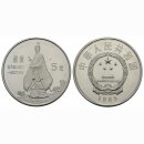 China 5 Yuan 1985 Qu Yuan Series II