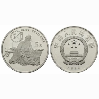China 5 Yuan 1986 Zu Chonzhi