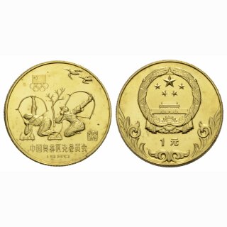 China 1 Yuan 1980 Archers