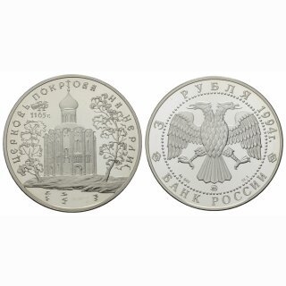 Russland 3 Rubel 1994 Pokrowskij Kirche am Nerl