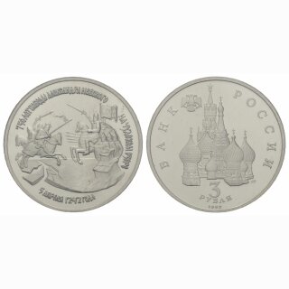 Russland 3 Rubel 1992 Schlacht Chudskoye