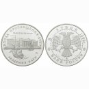 Russland 3 Rubel 1992 Akademie der Wissenschaft