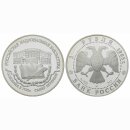 Russland 3 Rubel 1995 200 Jahre Nationalbibliothek